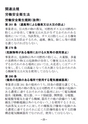 労働安全・消防安全心得[第1版]