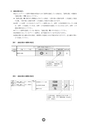 グラビア印刷サービス　グリーン基準ガイドライン