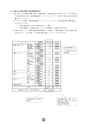 グラビア印刷サービス　グリーン基準ガイドライン