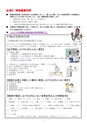 グラビア印刷工場有機溶剤使用必須６項目