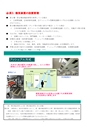 グラビア印刷工場有機溶剤使用必須６項目